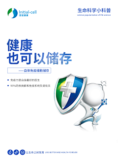 沫子~采集到大健康宣传