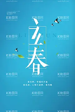 立春插画图片  - 源文件下载【酷图网】意境,唯美,梦幻,创意,插画,手绘,梦境,小清新海报,古风,温馨,文艺海报,手绘风,浪漫,治愈系,可爱,温暖,安逸,舒适,梦中世界,动漫壁纸,森系,森系插画,淡雅,文艺风,中国风,小清新,元素,花丛,森林,立春,春天,踏青,郊游,春分,立春海报,二十四节气,国潮,韵味,文艺范,中国元素,春游,