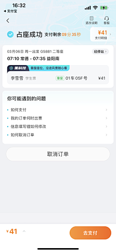 是Ayan呀采集到app-卡片