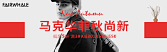 W-evonne采集到电商-个人集(钻展)