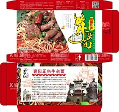 牛杂面  - 源文件下载【酷图网】牛杂面,牛杂面壁纸,牛杂面壁画,牛杂面墙纸,饭店,中式茶楼,舌尖上美食,中国传统,中华文化,餐厅背景,兰州拉面,饭馆,鸭血粉丝,酒店,饮食,工装,民族小吃,手绘背景,炸酱面,小面广告,中华美食,牛肉面,背景美食,美食中华,中华背景,牛肉面背景,拉面,牛杂,特色小吃,襄阳,特产,