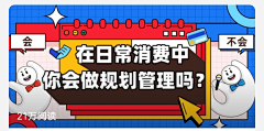 偷懒爱吃荔枝采集到运营-banner