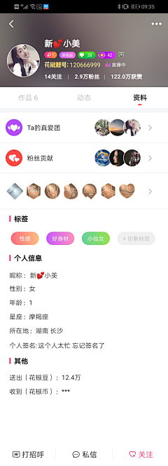 zmer1994采集到直播