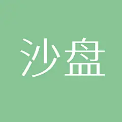 采集图片