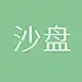 采集图片