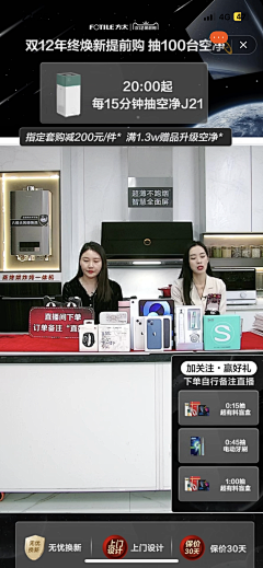 阿游学习屋采集到直播贴片