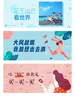 Evabesos采集到Banner- 轮播图