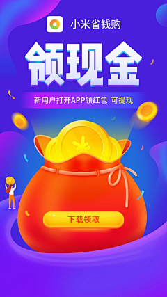 Gangangluo采集到APP海报