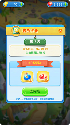 飒吖采集到游戏