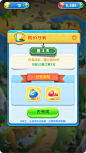 萌萌消消消7
