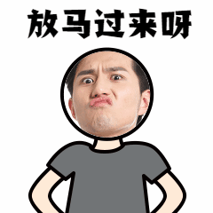 愚人节整蛊换头趣味动态表情包