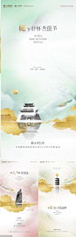 源文件-地产中式微信刷屏稿