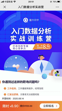 huashuzhihua采集到app详情页