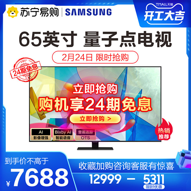 三星电视 QA65Q80TAJXXZ 6...