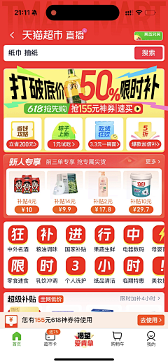 圈圈LINDA采集到营销视觉