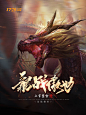 三侠2020一月封面设计。
玄幻/仙侠/异能/都市/灵异/武侠多类型设计。
素材来源于花瓣，侵权删除。
要封私聊