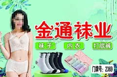 内衣海报 【酷图网】内衣海报,内衣广告,袜子广告,袜子海报,模特,性感模特,内衣美女,美女,性感美女,泳衣美女,袜子,内衣,打底裤,清新背景,淡雅背景,绿色背景,国风背景,浅色背景,浅绿背景