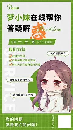 答疑解惑扁平海报-志设网-zs9.com