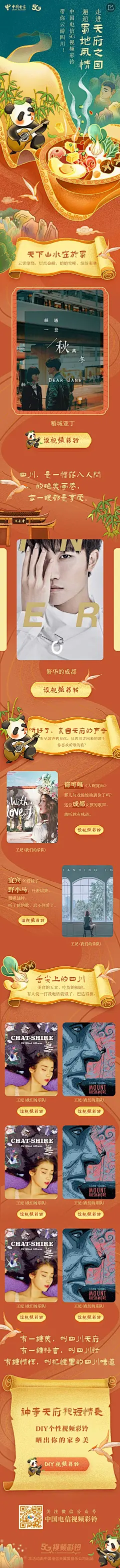 插画作品手绘插画网页h5长图详情页设计扁平风肌理2.5d-UI中国用户体验设计平台