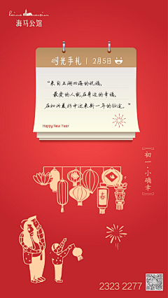 幸福继续中采集到新年