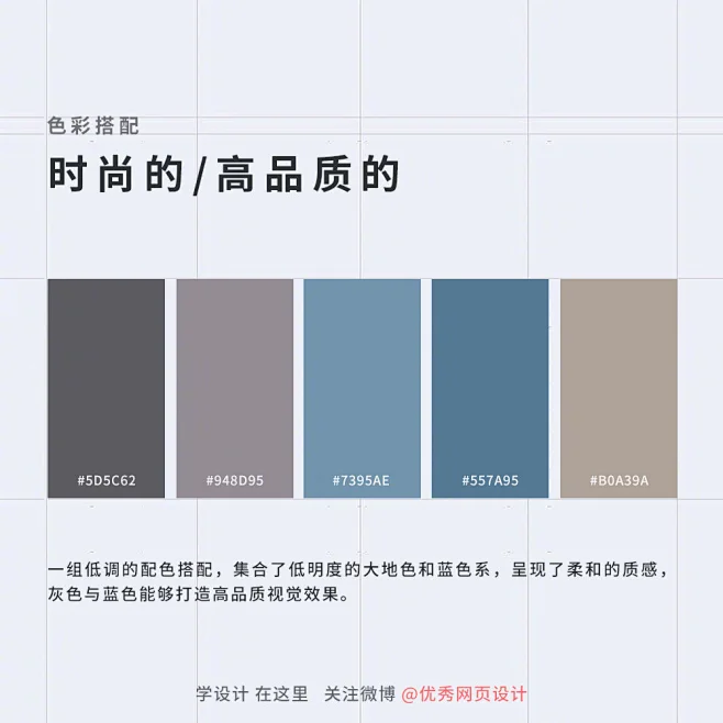 8组让人灵感迸发的配色-花瓣网