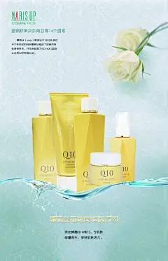 娜丽丝女性护肤品海报设计PSD