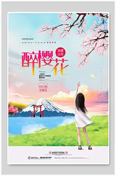 小女孩遥望富士山浪漫三月樱花节海报