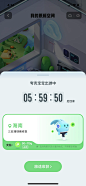 【夸克-低碳空间】夸克宝宝出游中 时间倒计时显示 底部弹窗-1