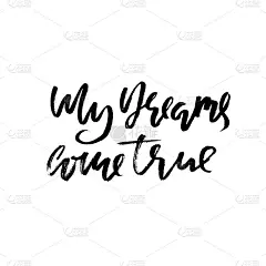 我的梦想成真了。手绘现代干刷刻字。手写书法卡。矢量插图。