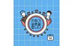 【审美练习|插画】温馨且有复古风的婚礼插画。捕捉情侣自然的动态来表现幸福的瞬间，搭配复古的配色，制作成了一系列信封。by:Mirae Kim(behance.net/miraekim) #设计秀# ​​ ​​​​