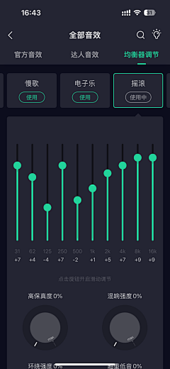 初雨良张采集到音乐类