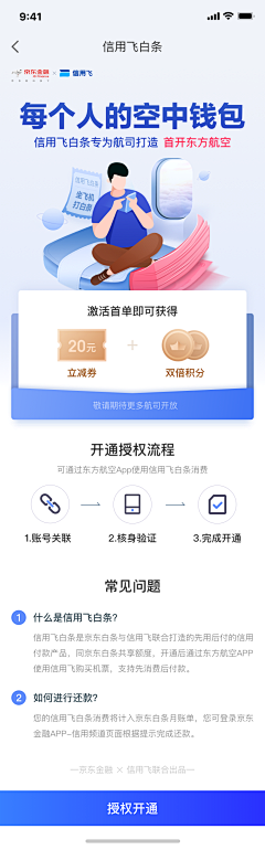 axple采集到流程页面