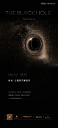 【南门网】 海报 房地产 热点 黑洞 星空 科学 未来 探索 415406