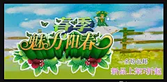春季魅力阳春艺术字海报PSD分层素材|春季海报|春季上新|春季新品上市海报|春装促销海报|春装上市海报|服装店海报|海报|女装打折促销海报|设计模板|艺术字|早春新品特惠