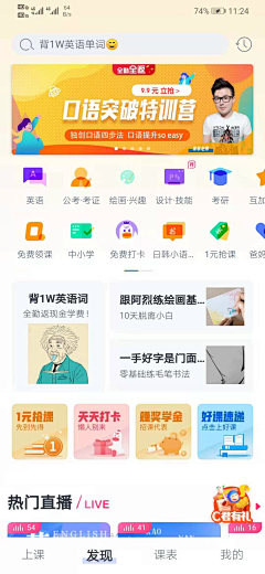 三石三石二采集到app