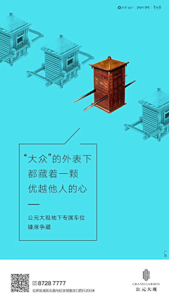 HHH-阿叔采集到C-车位