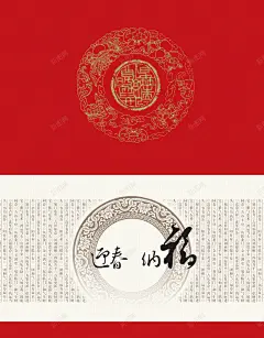 新年贺卡背景 平面电商 创意素材