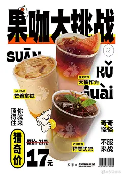 简单却有趣！15张美食海报设计欣赏 - 优优教程网 - 自学就上优优网 - UiiiUiii.com