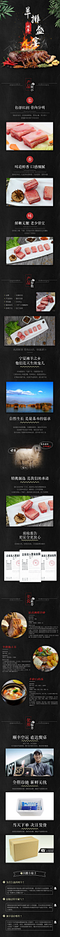 羊肉羊排详情页 食品特产_韩泯哲_68Design