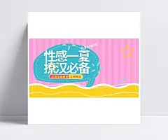 唯美女装连衣裙主图直通车PSD模板|女装,连衣裙,女鞋,夏季,新品,钻展,素材,视界品牌设计,简约风格,女装主图,女装直通车,针织衫直通车,外套直通车,毛衣,衬衫,牛仔外套,文艺系列,优惠减价,优惠特价,女装,全屏海报,电商模板