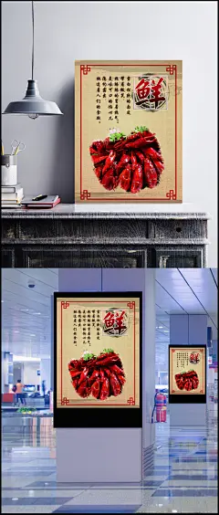龙虾海报图片