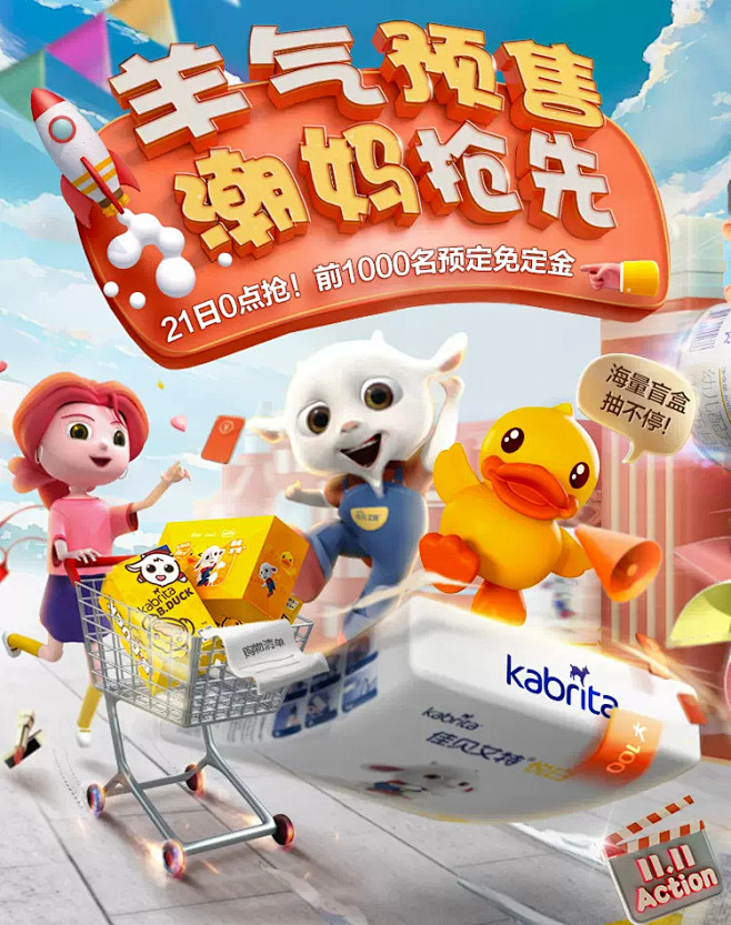 kabrita旗舰店