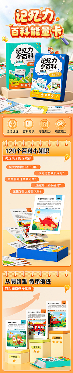 66CHEN采集到详情页-学习用品