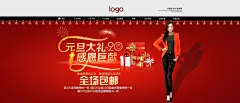 淘宝女装店铺元旦装修模板psd素材