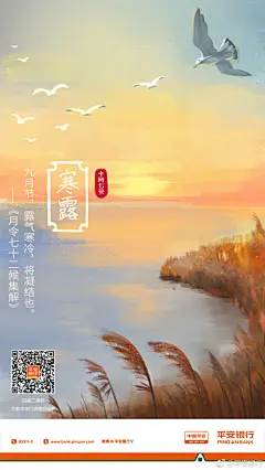 #二十四节气# 2017年10月8日10:22:05是二十四节气中的【寒露】。“九月节，露气寒冷，将凝结也。”寒露至，天高昼暖夜渐寒，扑面而来的浓浓秋意，你感受到了吗？在这秋风萧瑟的寒露节气中，安掌柜提醒小伙伴们要合理安排好日常的起居生活，多关注长辈的身体健康。​ ​​​​