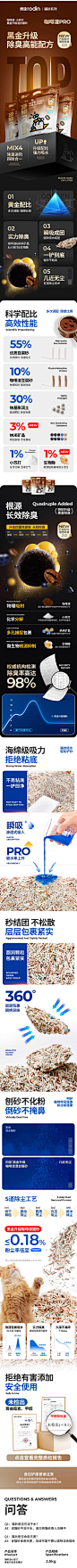 【双11预售】肉垫黑金升级混合猫砂除臭结团猫砂可冲厕所囤货装-tmall