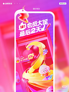 rougeeee采集到APP插图 启动页