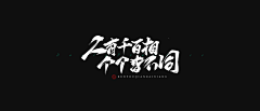 miyao27采集到文字参考
