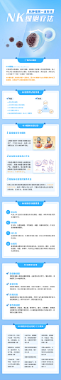 NK细胞疗法