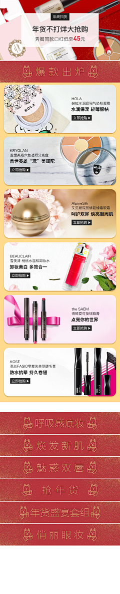 lindabb采集到-【mine】活动页面+详情